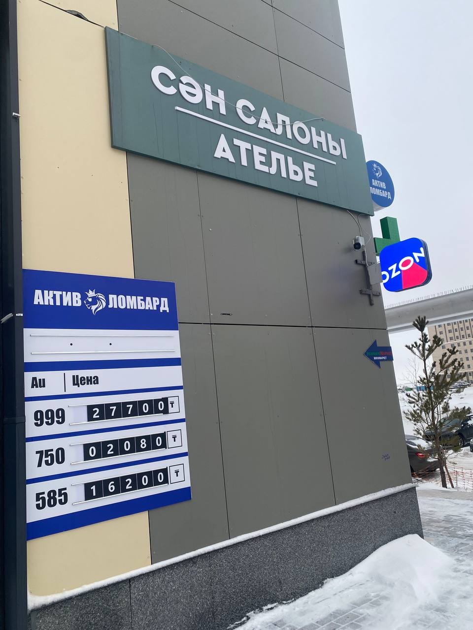 Актив Ломбард